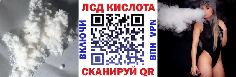 LSD-25 экстази кислота  Балашиха 