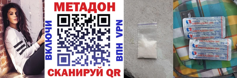 Метадон белоснежный Балашиха